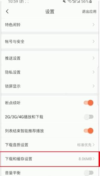 喜马拉雅的文件怎么转成mp3格式