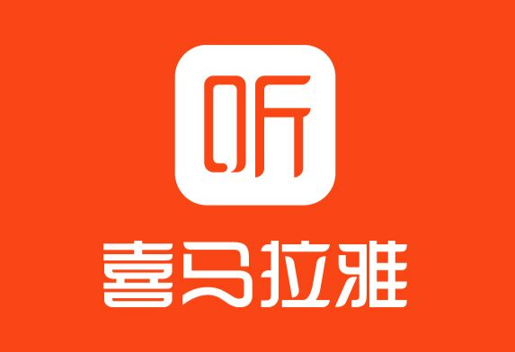 喜马拉雅的文件怎么转成mp3格式