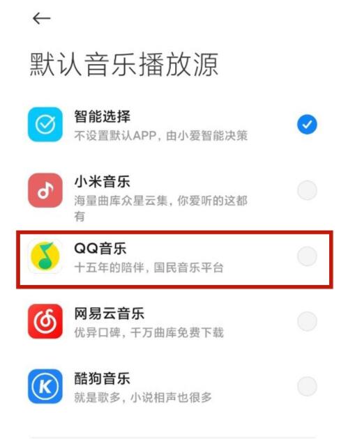 小爱同学怎么连接qq音乐放歌_小爱同学连接qq音乐放歌的方法