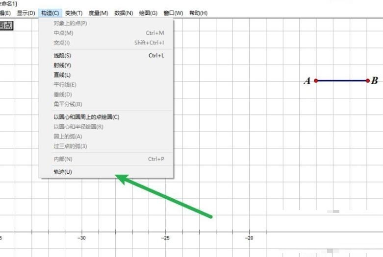 几何画板使用第一定义绘制双曲线的具体方法