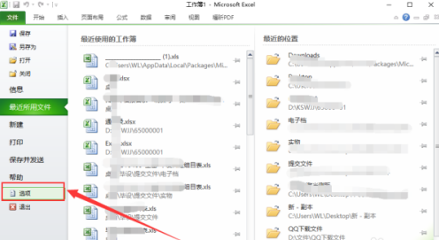 excel2007如何编写程序-excel2007编写程序的方法