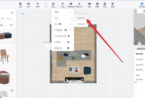 酷家乐怎么使用线性阵列工具_酷家乐使用线性阵列工具教程