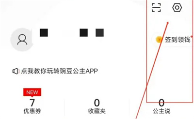 豌豆公主如何关物流信息