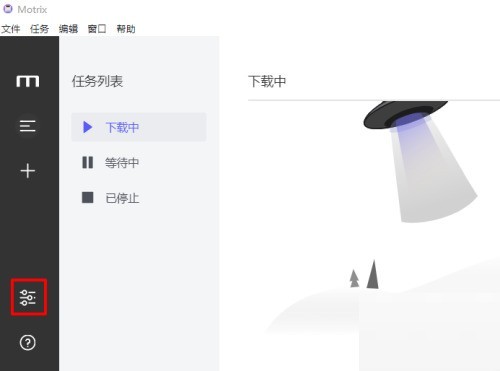 motrix怎么自动下载未完成的任务_motrix自动下载未完成的任务教程
