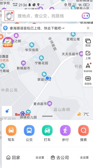 百度地图怎么调整导航语音_百度地图更换导航语音方法