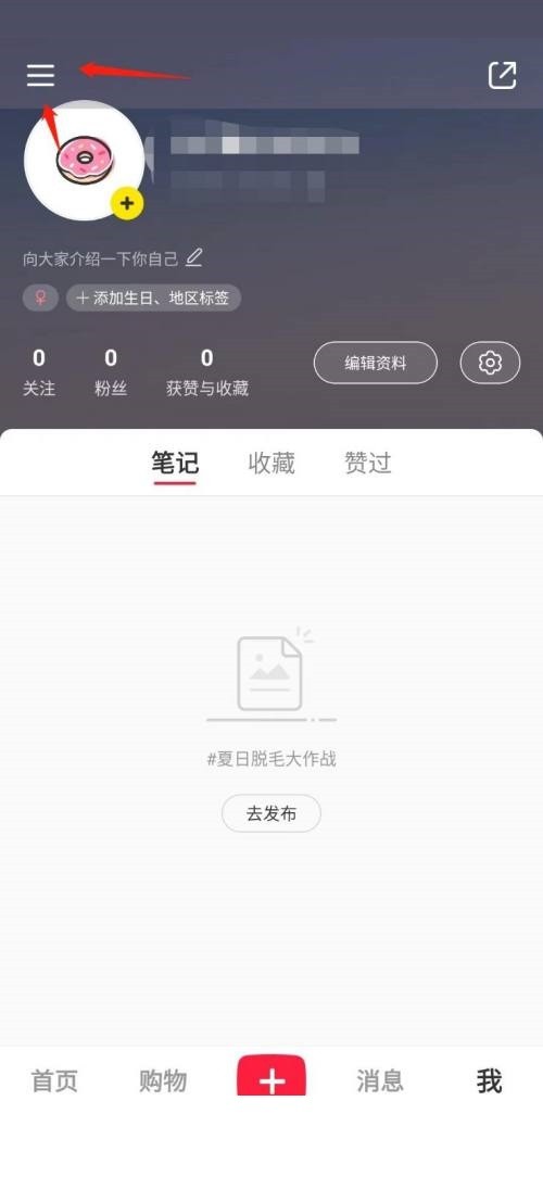 小红书意见反馈在哪里_小红书意见反馈查看方法