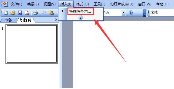 ppt2003输入黑色圆形的简单教程