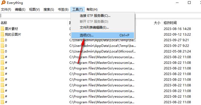 Everything搜索工具启用etp/ftp服务器的方法