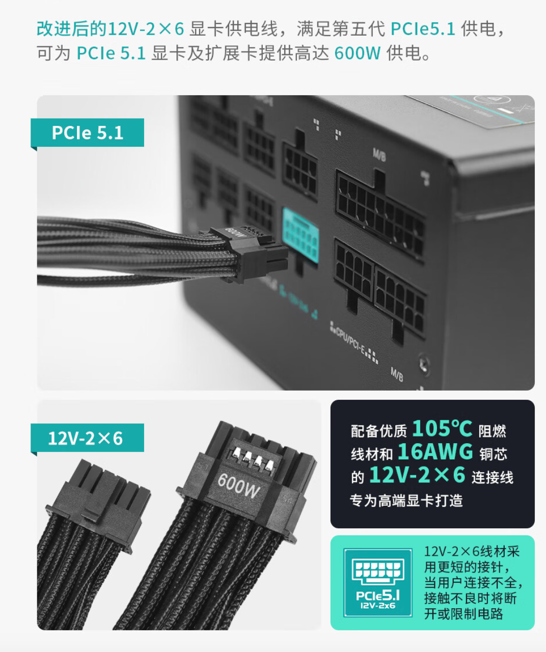 九州风神推出 PN-D / M 系列电源：ATX 3.1 标准、10 年保修，399 元起