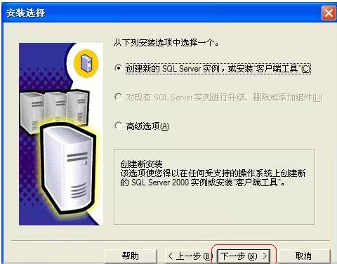 sql2000怎么安装-sql2000安装教程