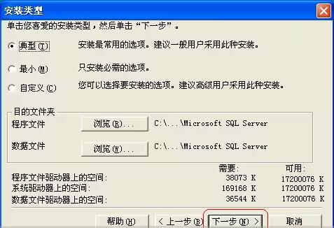 sql2000怎么安装-sql2000安装教程