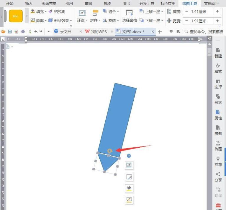 wps设计铅笔图标的操作内容