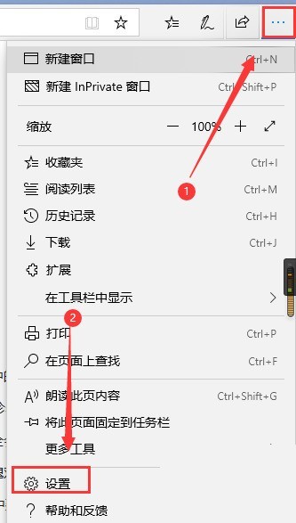 microsoft edge网站权限怎么设置_microsoft edge网站权限设置教程