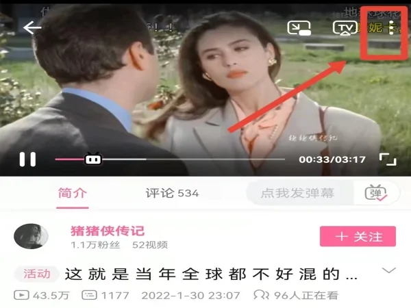 哔哩哔哩视频保存为什么只有33秒？