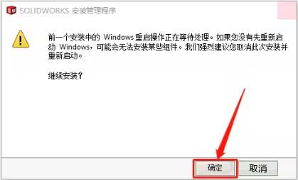 solidworks2016怎么安装-solidworks2016安装教程