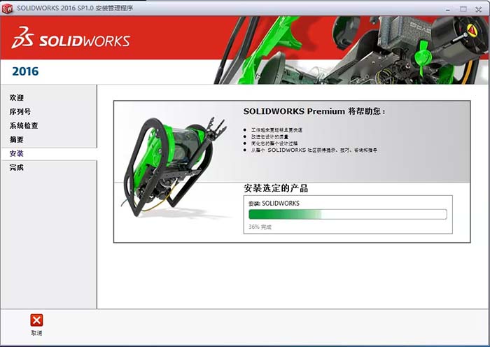 solidworks2016怎么安装-solidworks2016安装教程