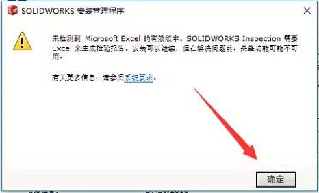 solidworks2016怎么安装-solidworks2016安装教程