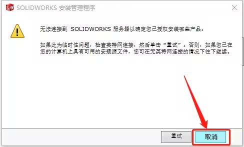 solidworks2016怎么安装-solidworks2016安装教程