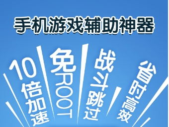 光环助手怎么开加速？-光环助手开加速的方法？