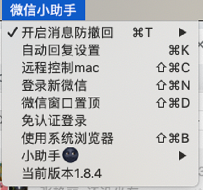 微信mac怎么防撤回-微信mac防撤回的方法