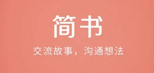 简书内容要如何生成长图片 简书内容生成长图片方法