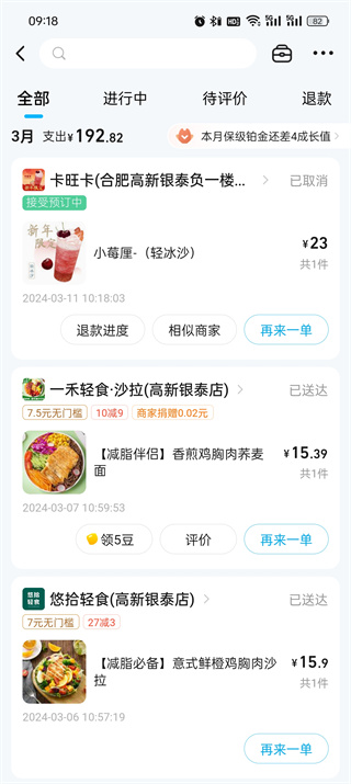 饿了么怎么给骑手打赏_饿了么打赏外卖员操作介绍