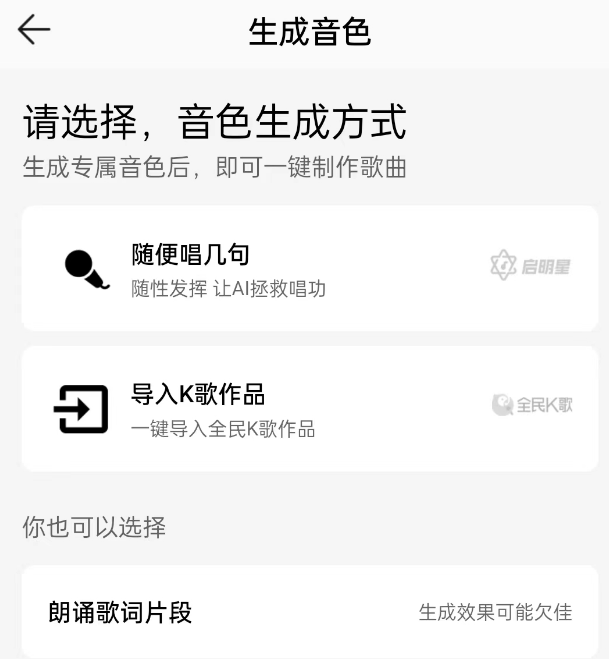 QQ音乐AI音色魔法师功能怎么用