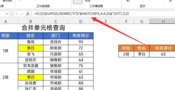 vlookup函数怎么用-vlookup函数的使用方法