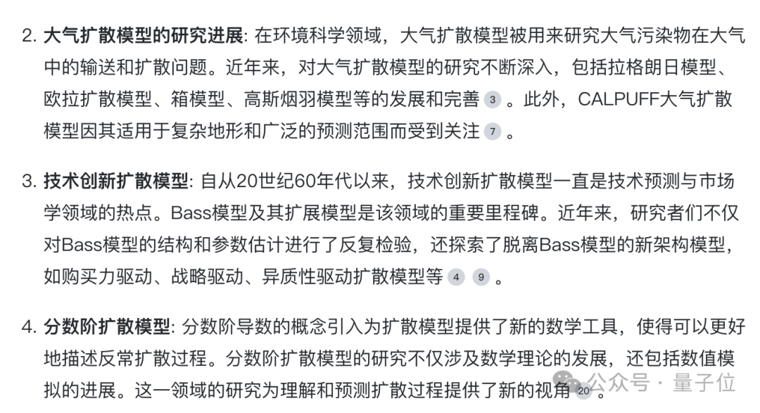 10秒整理搜索结果，脑图表格一键生成，网友：搜索终于有了该有的样子