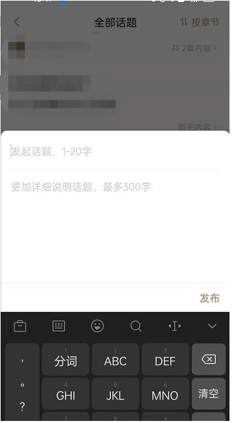 网易蜗牛读书在哪里发布提问_网易蜗牛读书发布提问教程