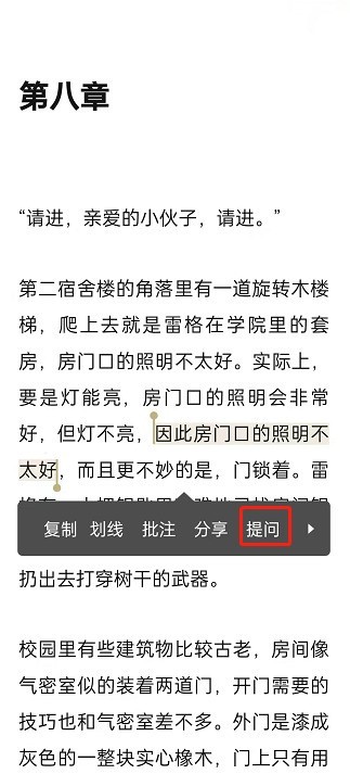 网易蜗牛读书在哪里发布提问_网易蜗牛读书发布提问教程