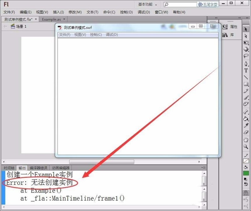 Flash使用单例模式的操作步骤