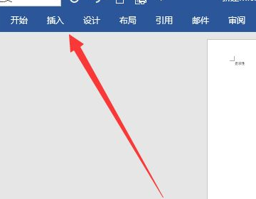 wps字体怎么竖着编辑？wps设置字体竖行输入