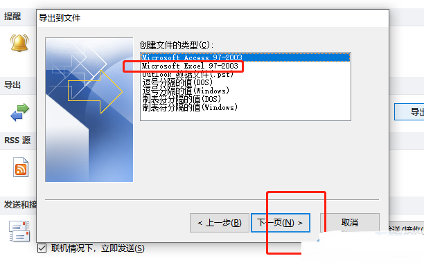 outlook怎么导出数据文件？outlook导出数据文件的方法