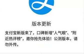 支付宝更新不了的解决方法