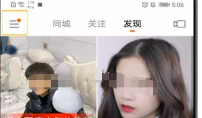 快手进行解绑第三方账号的过程步骤