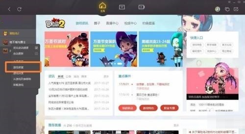 腾讯wegame无法进入游戏怎么办_腾讯wegame无法进入游戏解决方法