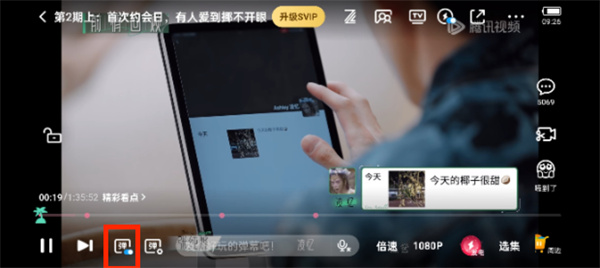 腾讯视频弹幕在哪关掉_腾讯视频弹幕关闭方法介绍