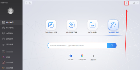 Flash中心怎么设置自动更新-Flash中心设置自动更新的方法