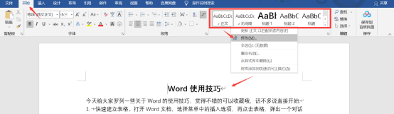 怎么学习word?