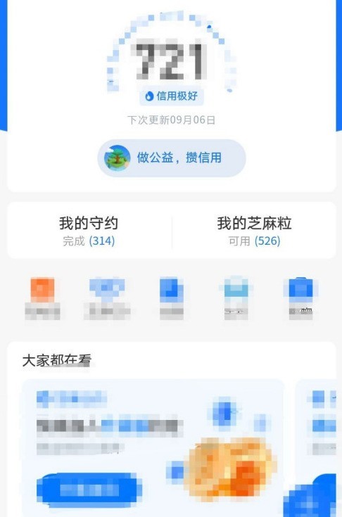 支付宝怎么开启共享图书角_支付宝共享图书角建立方法