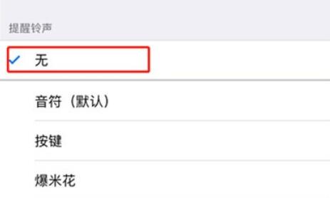 iphone11手机将短信铃声关闭的方法介绍