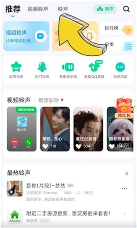 酷狗铃声怎么设置铃声