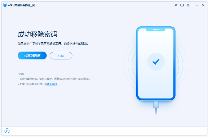 iOS17使用技巧：忘记了刚设置的密码无法解锁？可用旧密码解锁