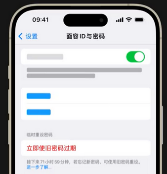 iOS17使用技巧：忘记了刚设置的密码无法解锁？可用旧密码解锁