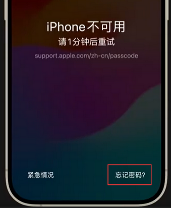 iOS17使用技巧：忘记了刚设置的密码无法解锁？可用旧密码解锁