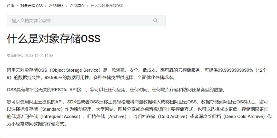 极空间 NAS 新增支持阿里云对象存储 OSS 挂载