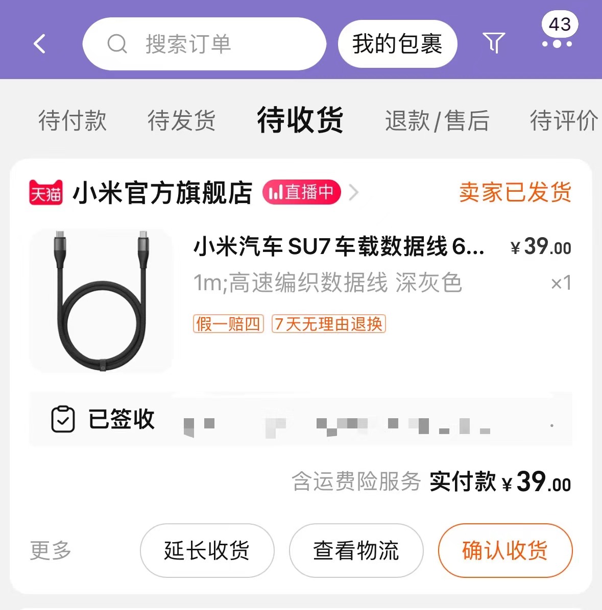 连汽车数据线都成了爆款，小米的产品观变了吗？