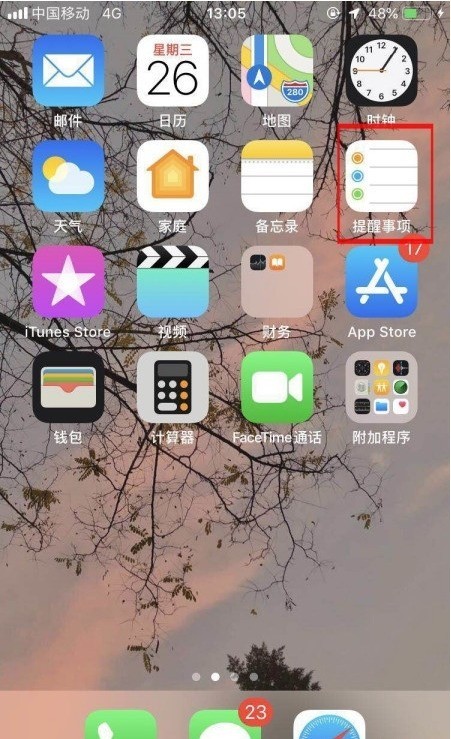 苹果手机怎样开启事项提醒_苹果手机开启事项提醒步骤
