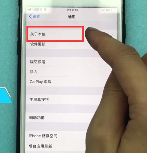 iphone中查看序列号的方法介绍